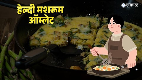 Mushroom Omelet Recipe