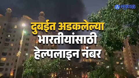 India Releases Toll Free Number For Citizens In Dubai