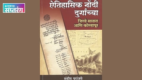 Historical Fort Records