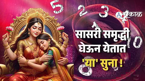 Luckiest Daughter In Law Born On These Date According To Numerology