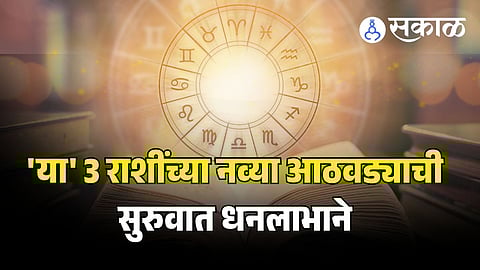 marathi horoscope 2 march astrology prediction