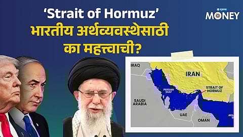 What is the Strait of Hormuz and Why It Matters to India’s Economy