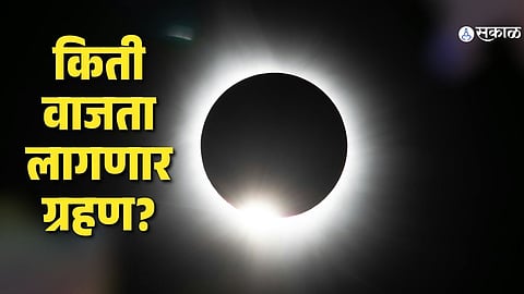 Chandra Grahan Date and Time In India: