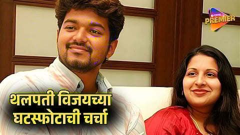 Thalapathy Vijay’s Personal Life in Spotlight Amid Divorce Speculations