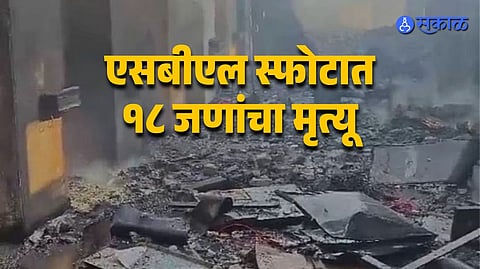 SBL Blast Case 9 Arrested