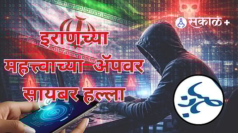 Iran-Israel Cyber War