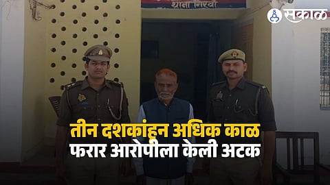 Uttar Pradesh Police arrest a 30-year absconding dacoity accused near Ken River Bridge in Banda district after a long-pending non-bailable warrant.