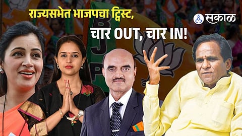 BJP’s Rajya Sabha Surprise: Pritam Munde, Danve, Karad, Navneet Rana Left Out of Maharashtra List