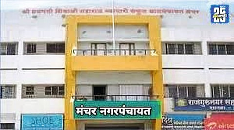 मंचर नगरपंचायतीचा कारभार ''राम भरोसे''