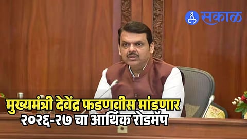 Maharashtra Budget 2026