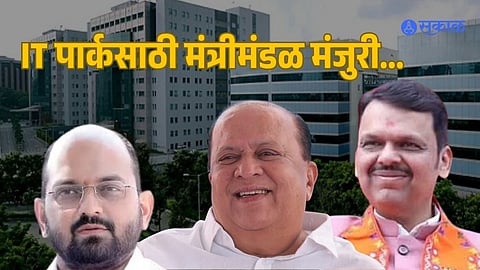 Kolhapur IT Park Approved Maharashtra Cabinet