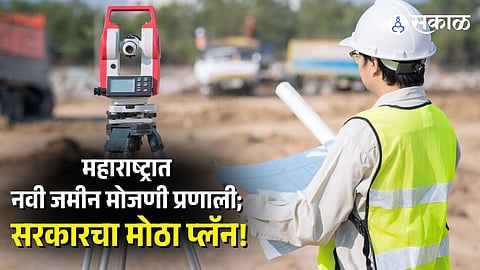 Maharashtra land survey system