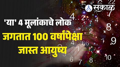 Numerology root numbers for long life and longevity 1 6 8 9 mulank dirghayushya