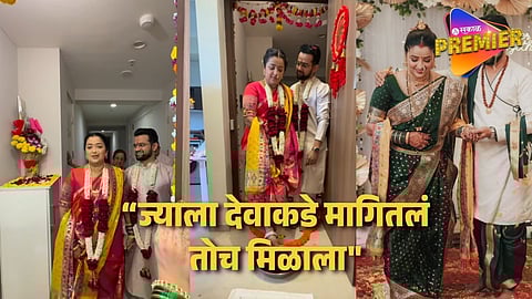 Apurva Nemlekar Viral Ukhana