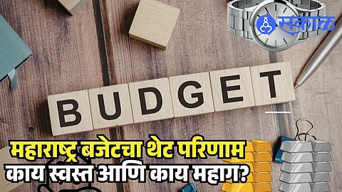 Maharashtra budget 2026