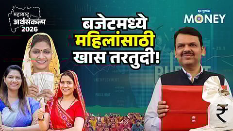 Maharashtra women welfare schemes