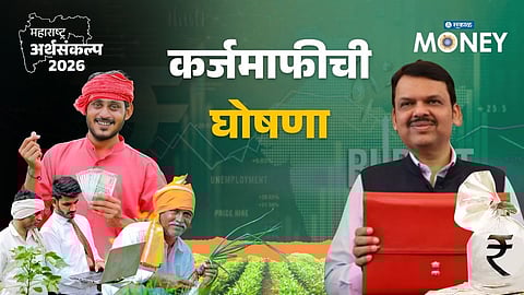 agriculture loan waiver Maharashtra news