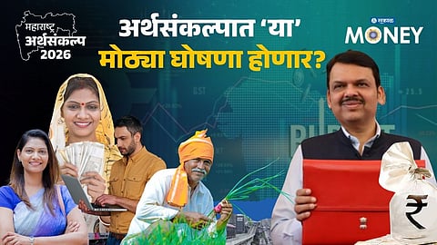 Maharashtra Budget 2026-27: Key Announcements and Schemes to Watch