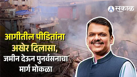 Dharavi fire victims rehabilitation