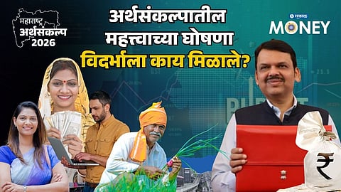 Maharashtra Budget 2026 : नागपूरच्या रामटेकमध्ये तिसरी चित्रपटसृष्टी ते गडचिरोलीत नवा स्टील हब; अर्थसंकल्पात विदर्भाला काय काय मिळालं ?