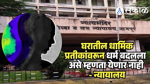 Bombay High Court religion conversion ruling