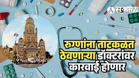Mumbai hospital patient treatment deadline
