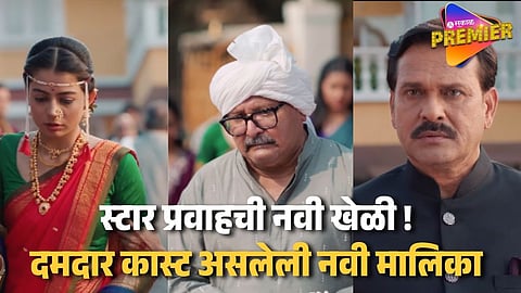 Star Pravah Anandi Serial New Promo Out