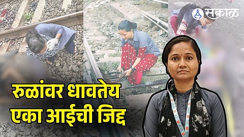Railway pointsman Rupali Khare inspiring story
