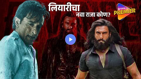 Dhurandhar 2 Trailer Out: Ranveer Singh Steps Into Lyari’s Power War in Fierce Revenge Mode