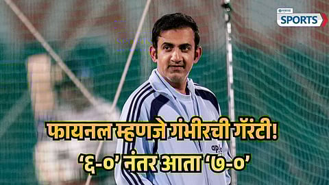 Gautam Gambhir