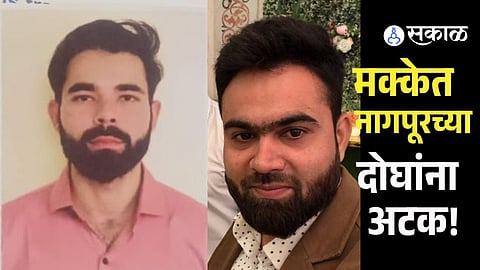 Nagpur Doctor and Engineer Detained in Mecca During Umrah After Language Misunderstanding