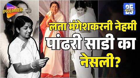 why Lata Mangeshkar wore white sarees lifelong: Asha Bhosle reveals reason