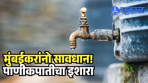Mumbai water supply cut