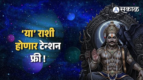 Top 4 Lucky Zodiac Sign Get Blessed After Shani Asta
