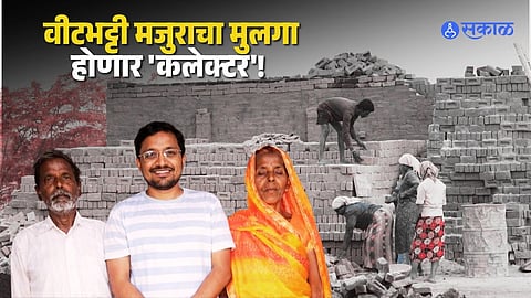 raebareli labourer son vimal kumar upsc rank 107