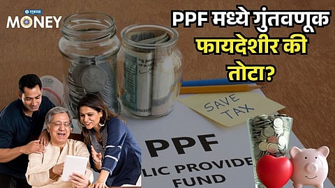 PPF Investment Explained