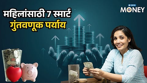 Best Investment Plans for Women: 7 Smart Ways to Build a Big Corpus for the Future