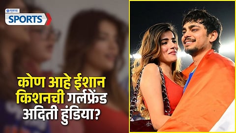 Who is Aditi Hundia, Ishan Kishan's rumoured girlfriend? Former Miss India celebrates T20 World Cup win with Team India