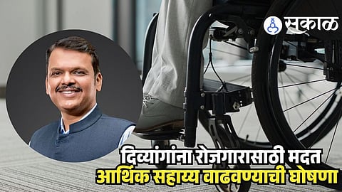 Devendra Fadnavis disabled welfare scheme