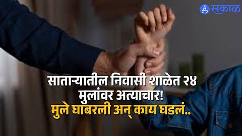 Major Scandal in Satara School as Caretaker Accused of Assaulting 24 Children