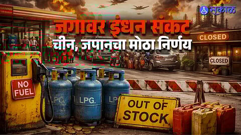 Fuel Shortage Threat Looms As Iran Israel War Hits Global Supply