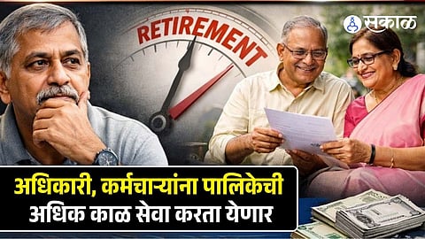 Employees Retirement Age