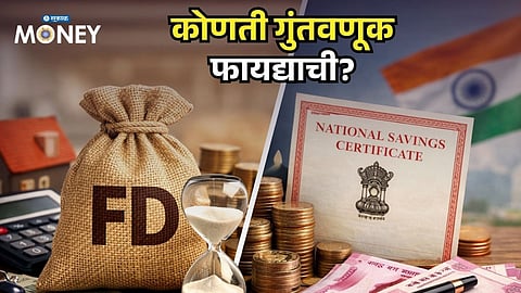 Tax Saving FD vs NSC: Which Investment Option Saves More Tax in India? Explained Simply