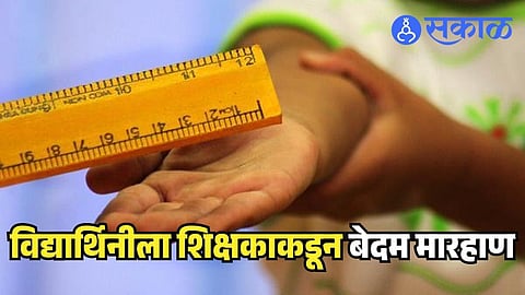 Teacher beating Student in School