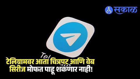 Telegram Notice Pirated Content