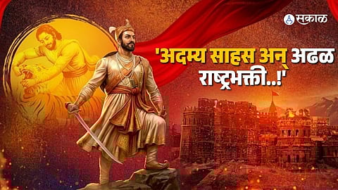 The Nation Pays Tribute to Chhatrapati Sambhaji Maharaj on his Martydom Day