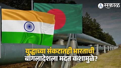 India Bangladesh Friendship Pipeline