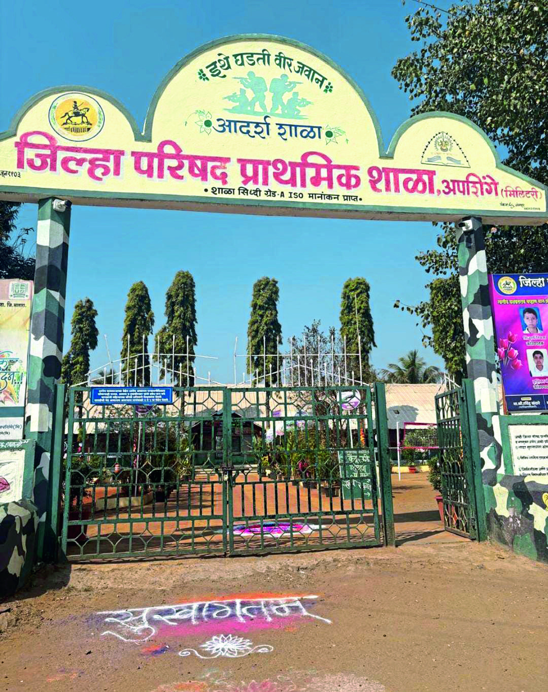 नागठाणे ''नासा''ची सफर