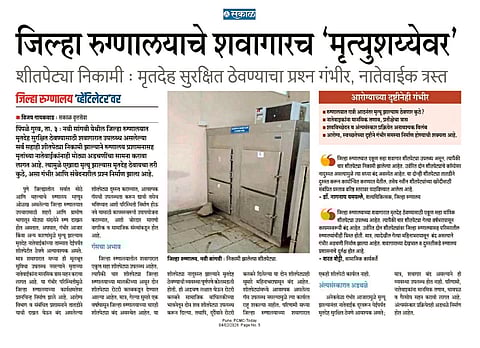 जिल्हा रुग्णालयासाठी नवीन शवपेट्यांची खरेदी होणार