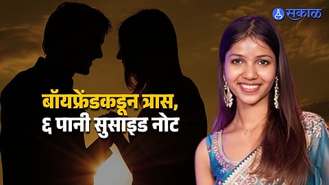 Young Dentist Found Dead In Mumbai Police Start Probe